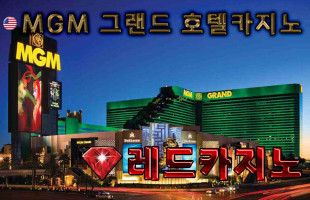 mgm-그랜드-호텔-카지노-mgm-grand-hotel